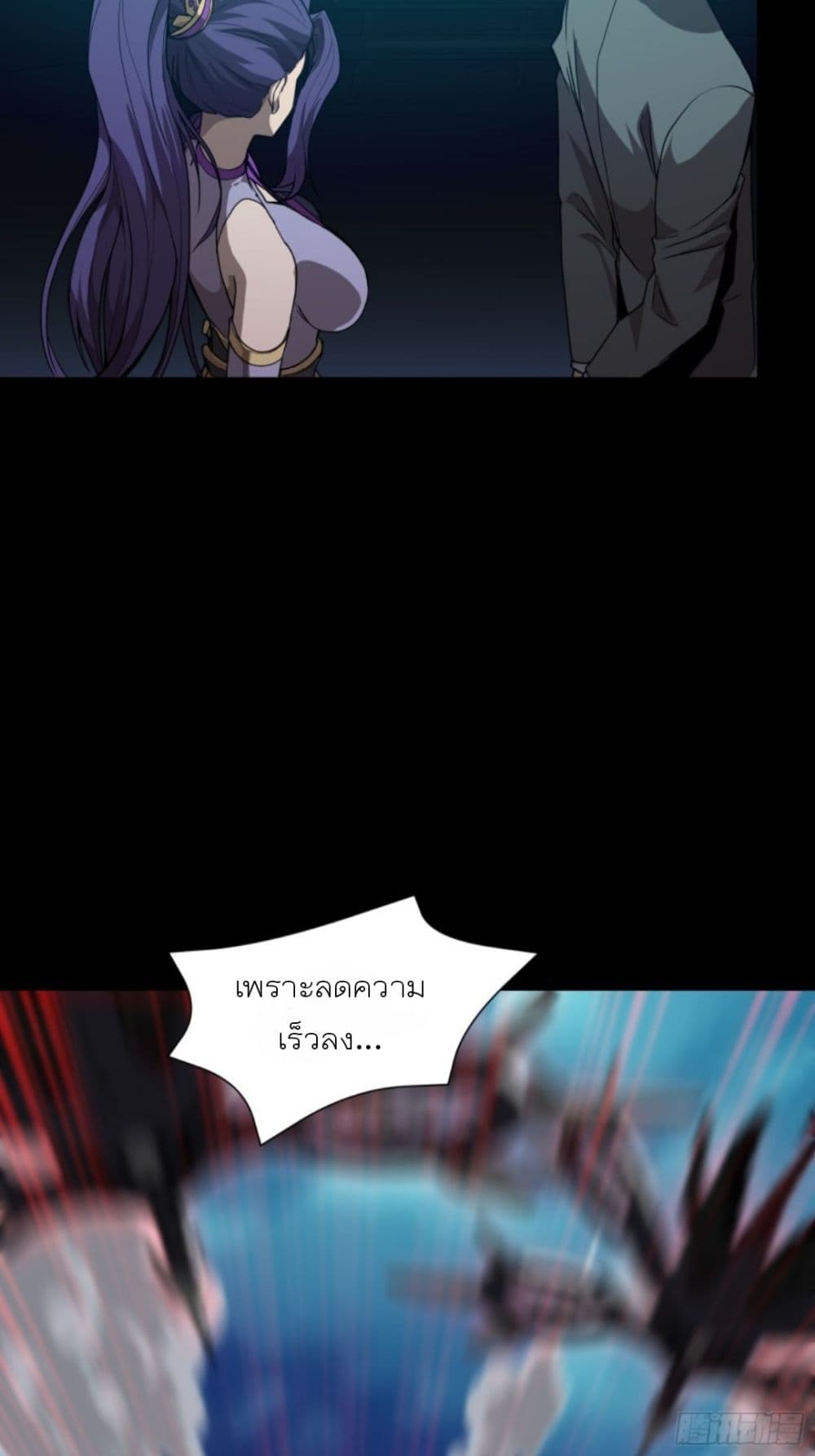 Legend of Star General page 24