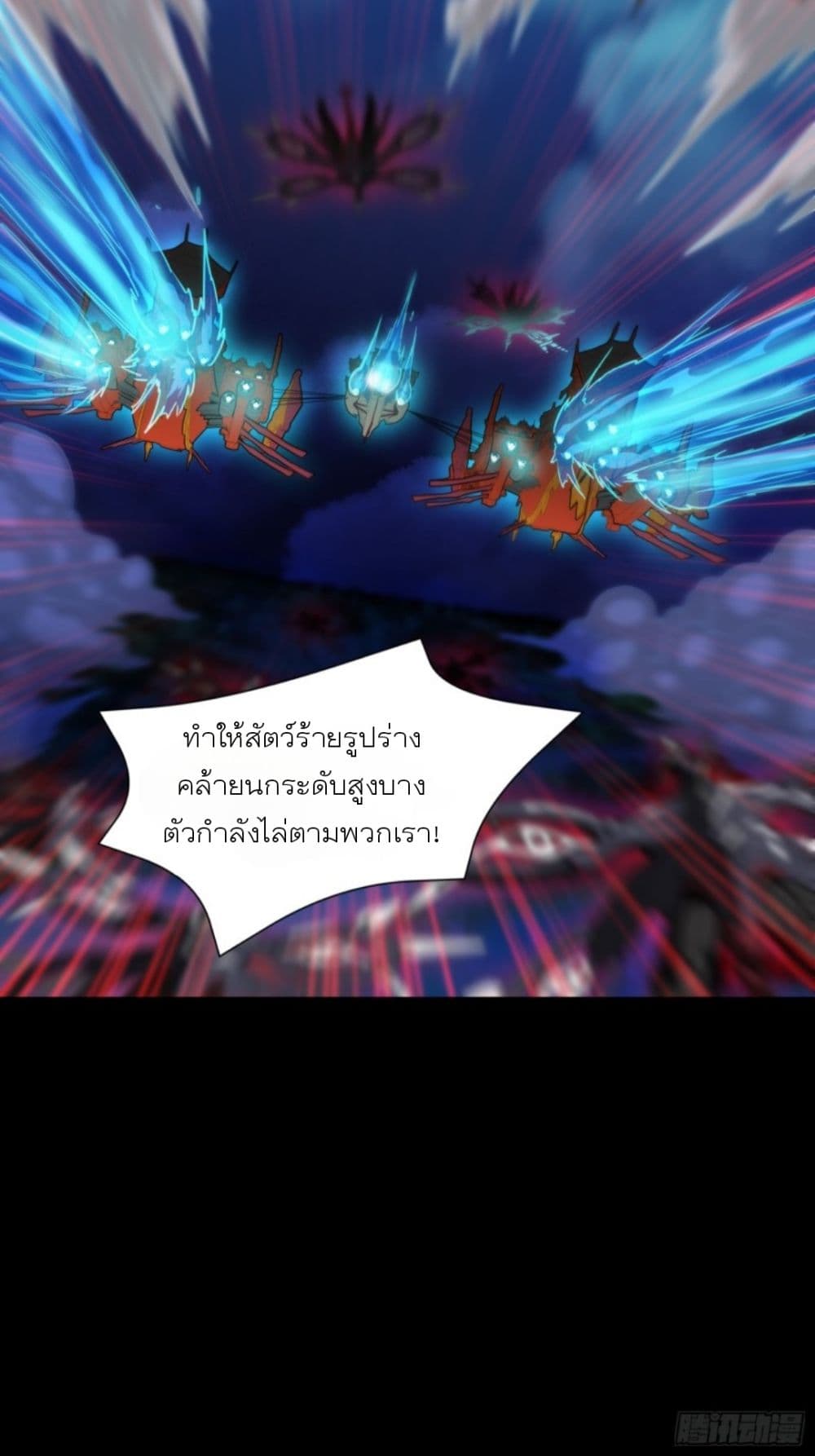 Legend of Star General page 25