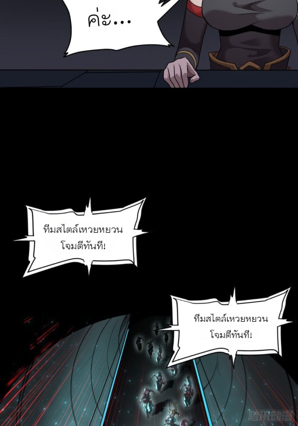 Legend of Star General page 30