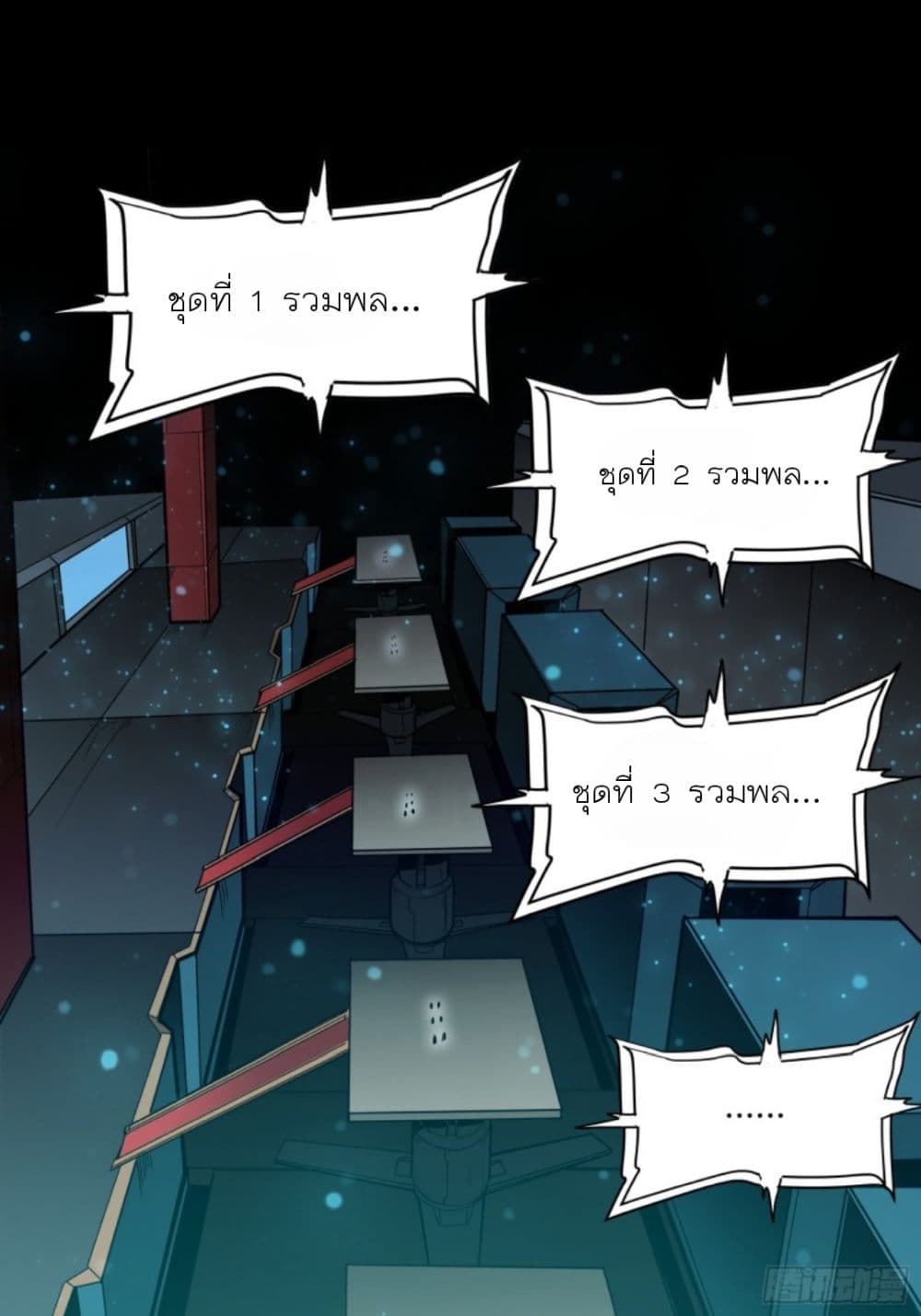 Legend of Star General page 32