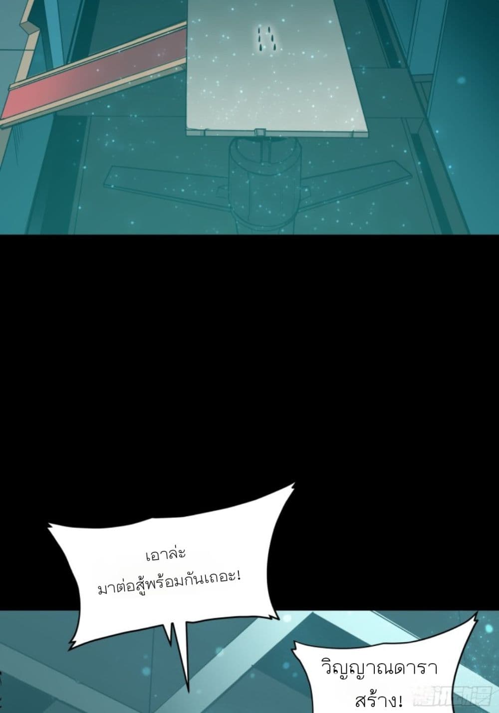 Legend of Star General page 33