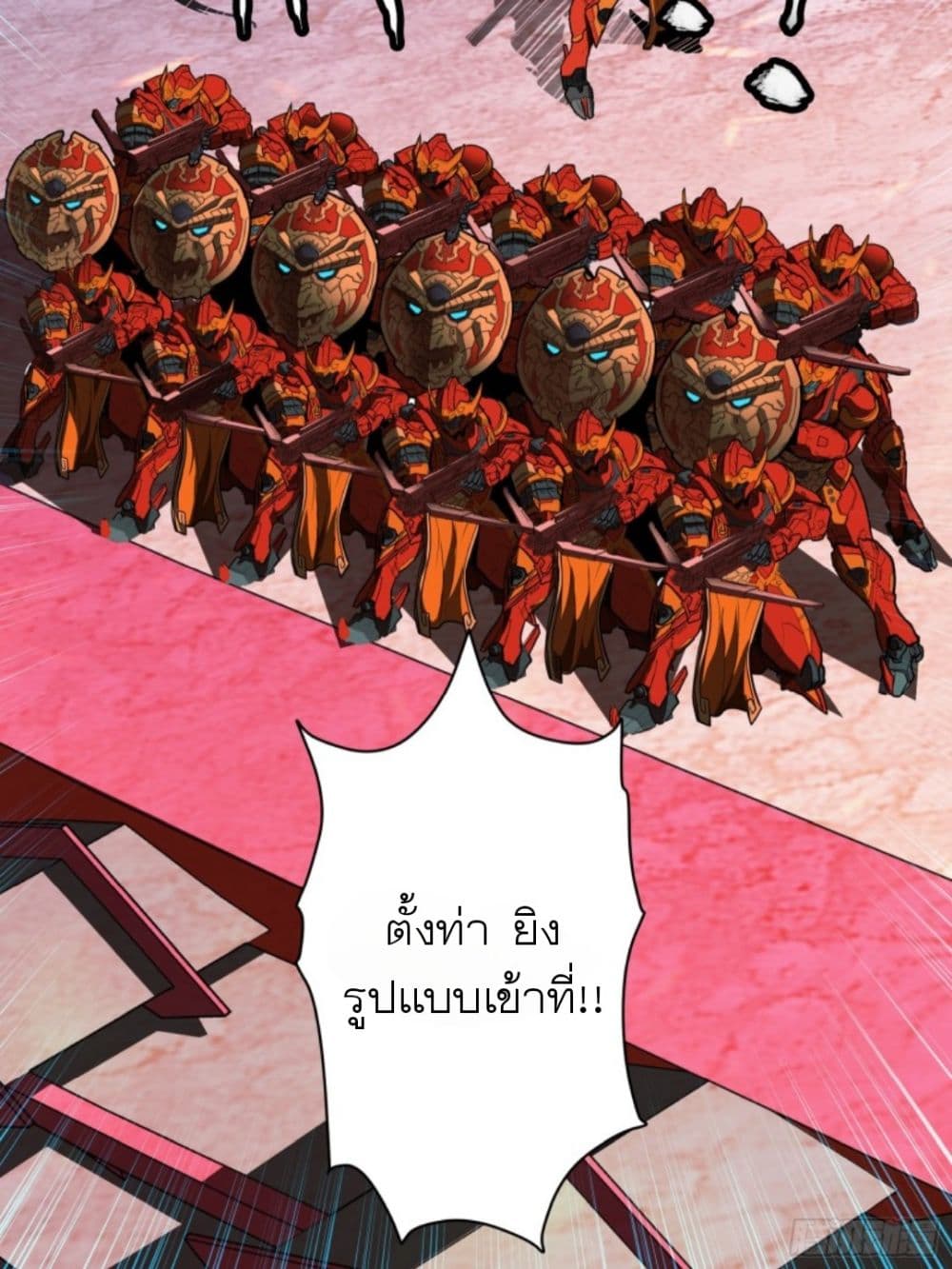 Legend of Star General page 45