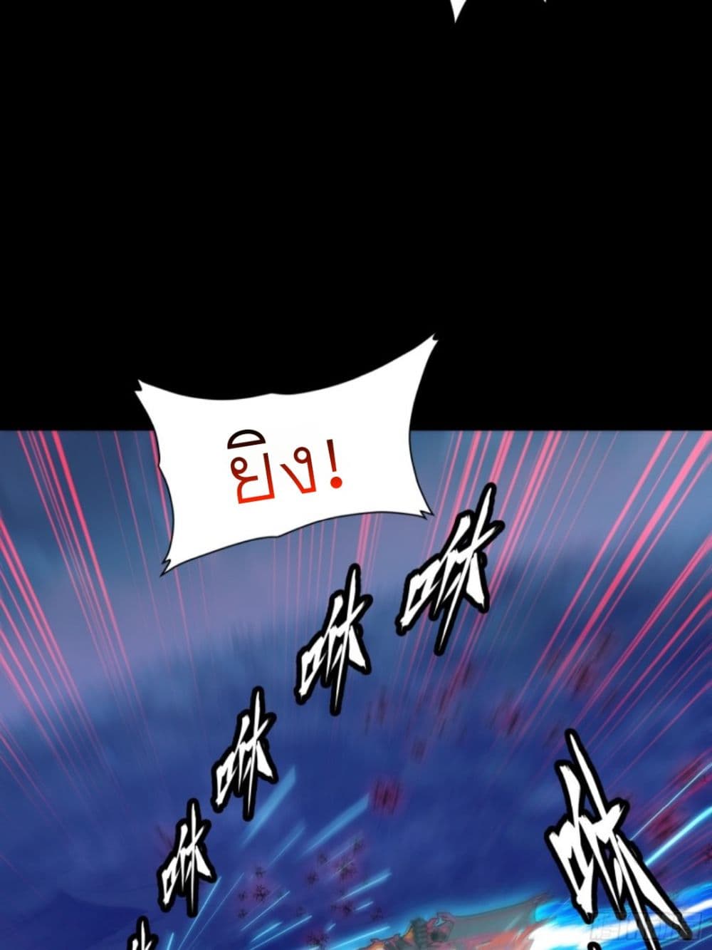 Legend of Star General page 48