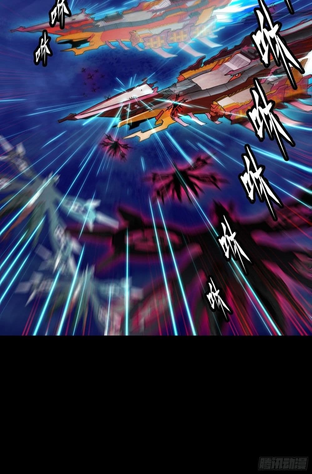 Legend of Star General page 49