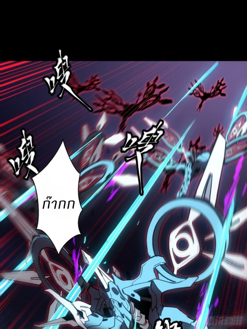 Legend of Star General page 50