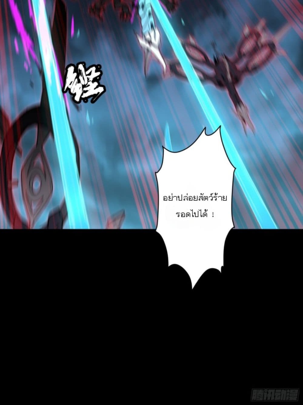 Legend of Star General page 53