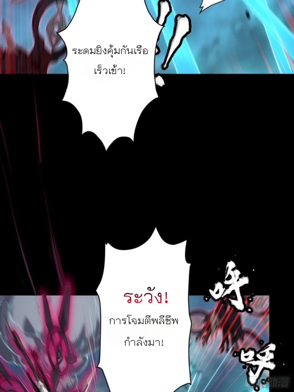 Legend of Star General page 57