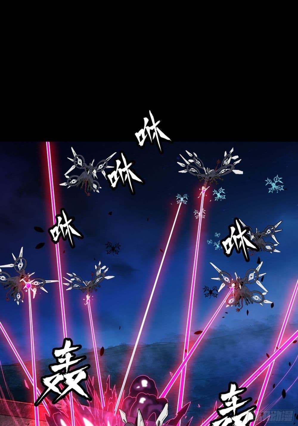 Legend of Star General page 61