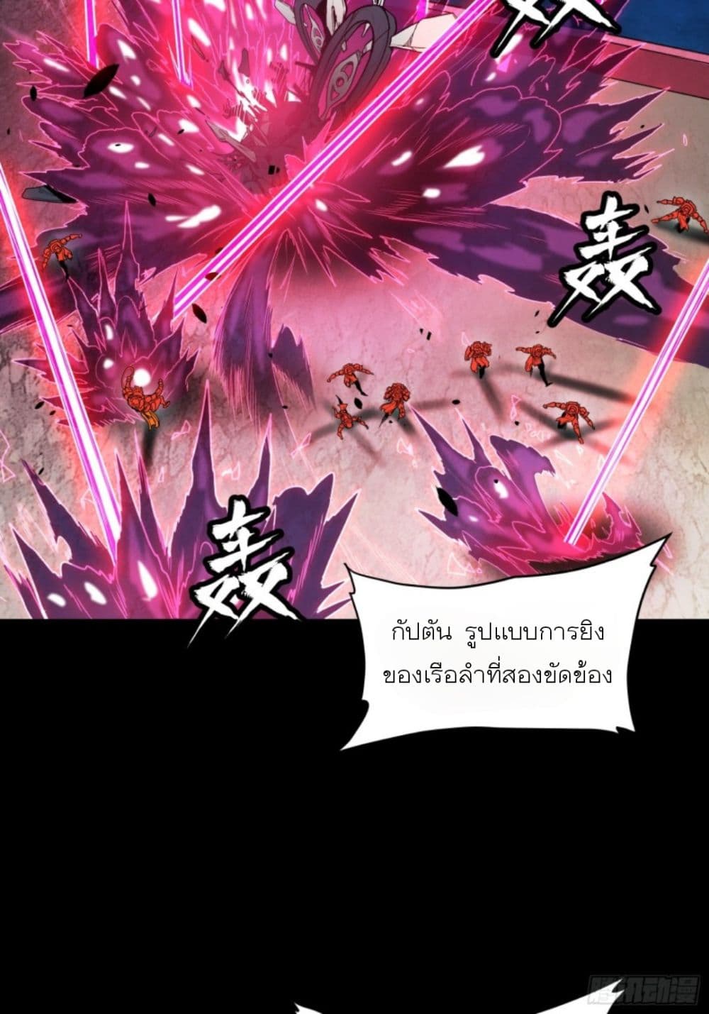 Legend of Star General page 62