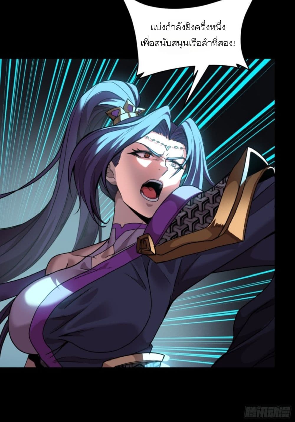 Legend of Star General page 63