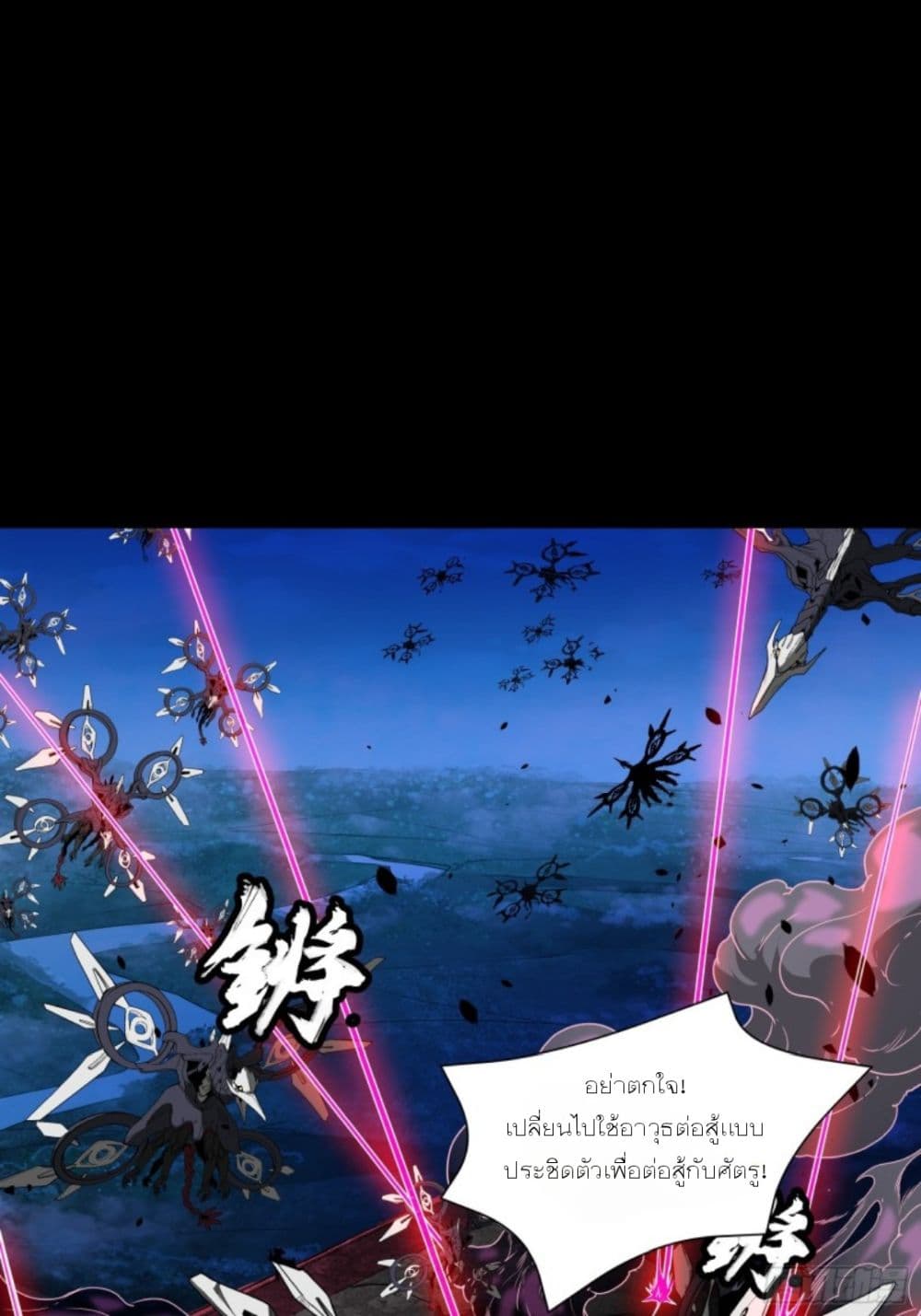 Legend of Star General page 64