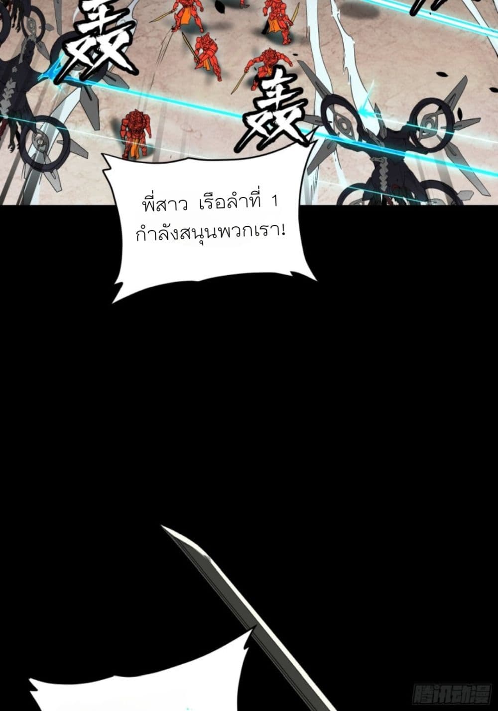 Legend of Star General page 67