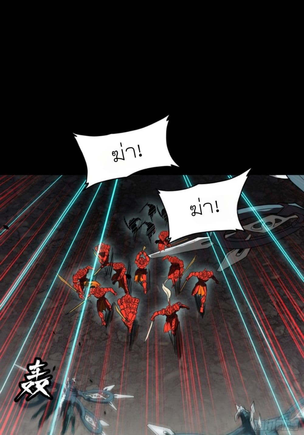 Legend of Star General page 69