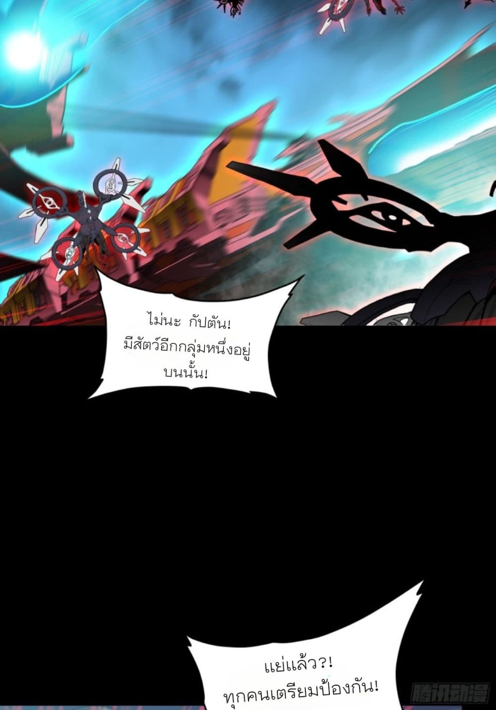 Legend of Star General page 72