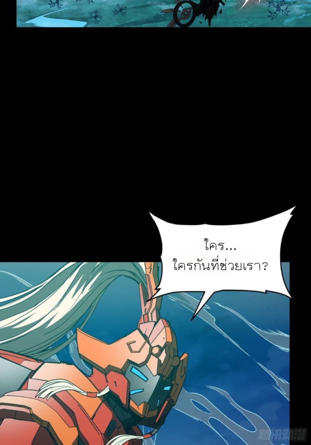 Legend of Star General page 77