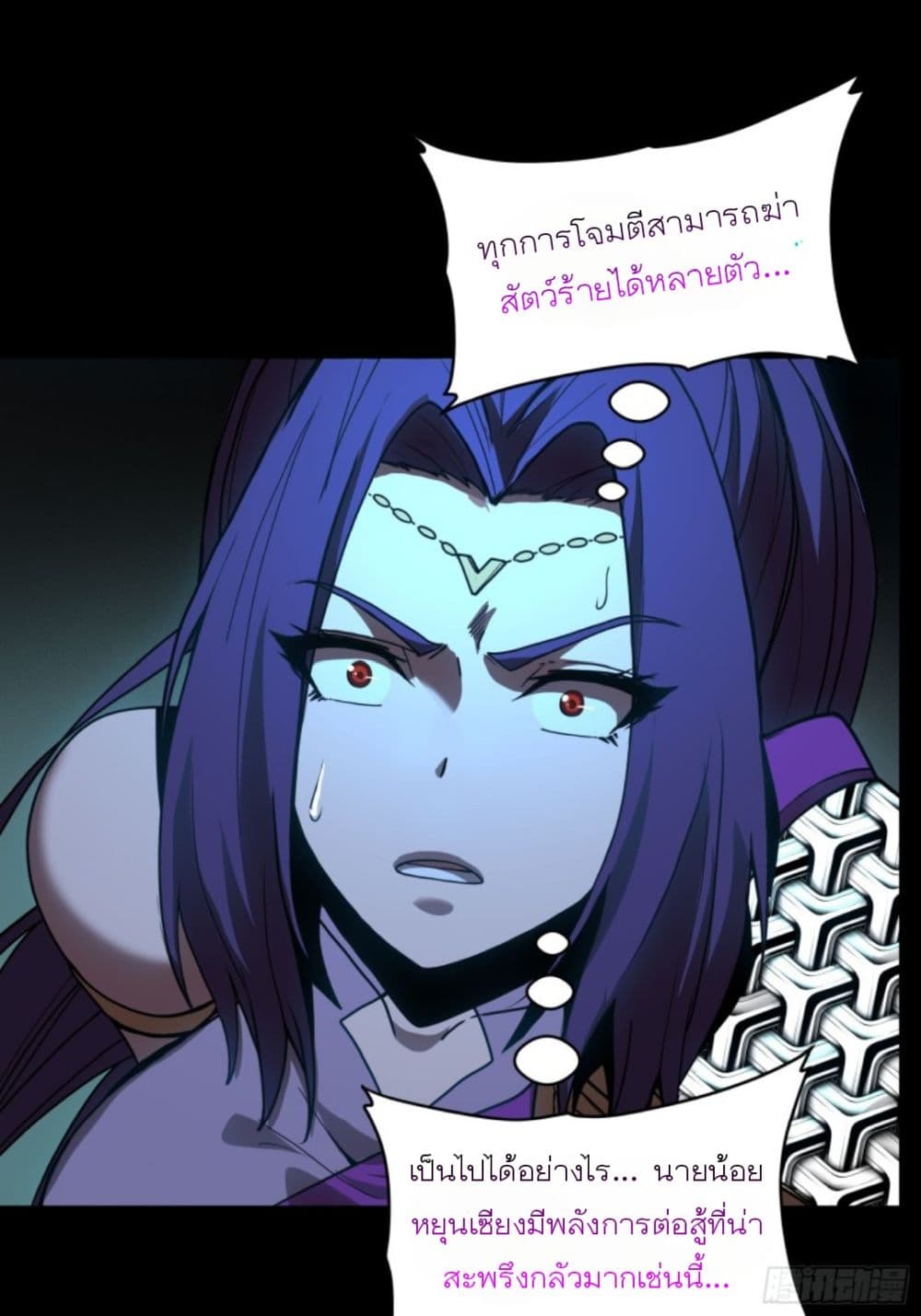 Legend of Star General page 90