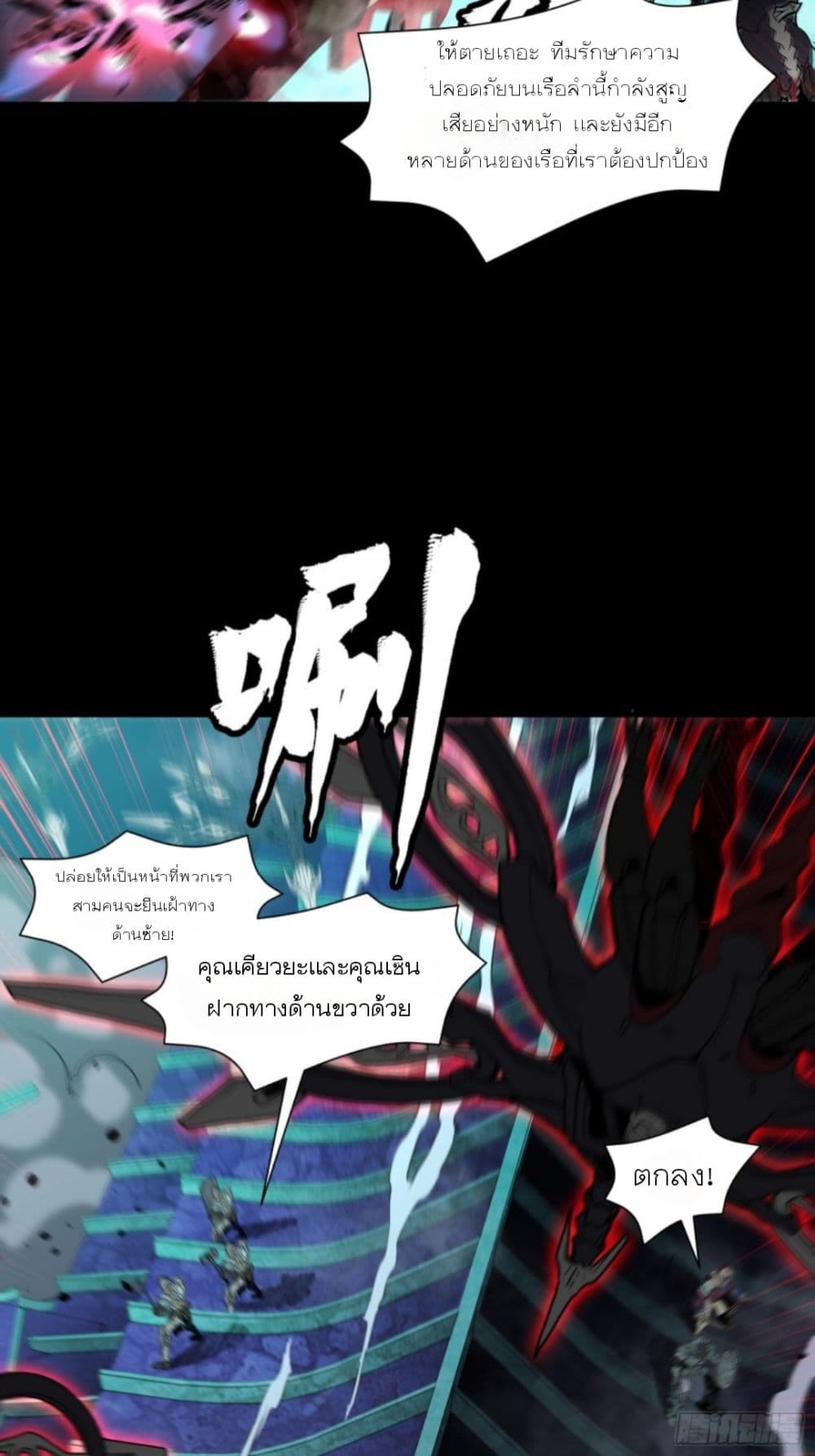 Legend of Star General page 3