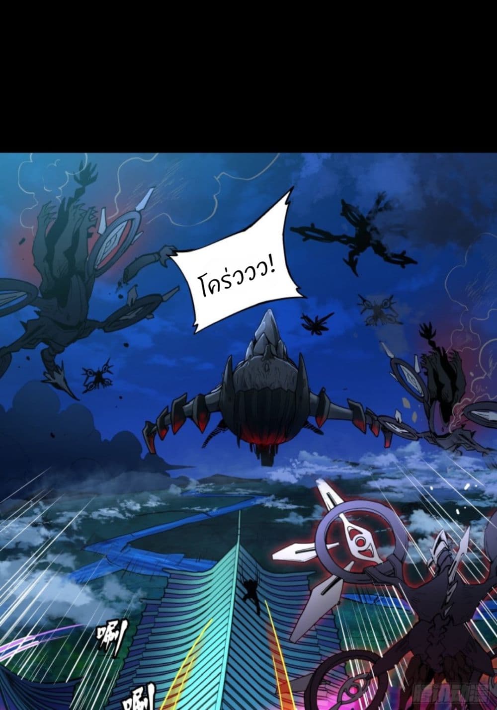 Legend of Star General page 9