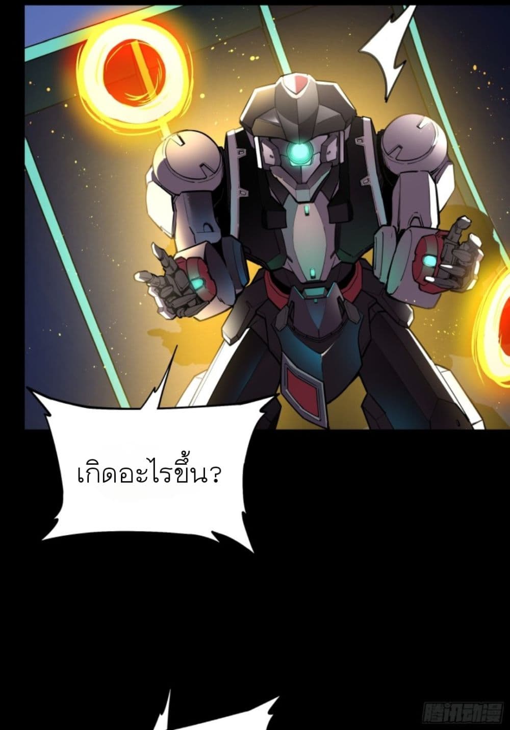 Legend of Star General page 11