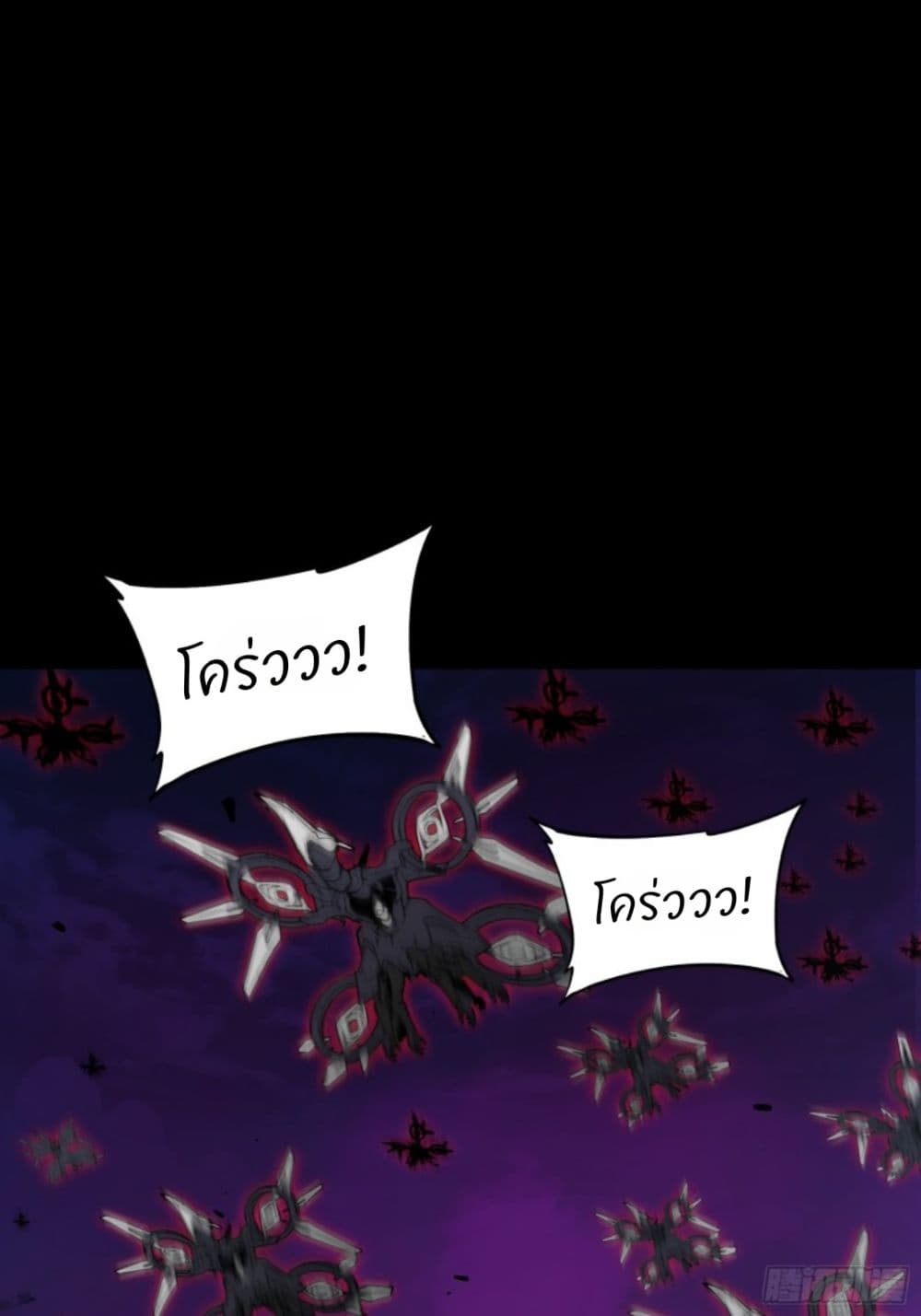 Legend of Star General page 13