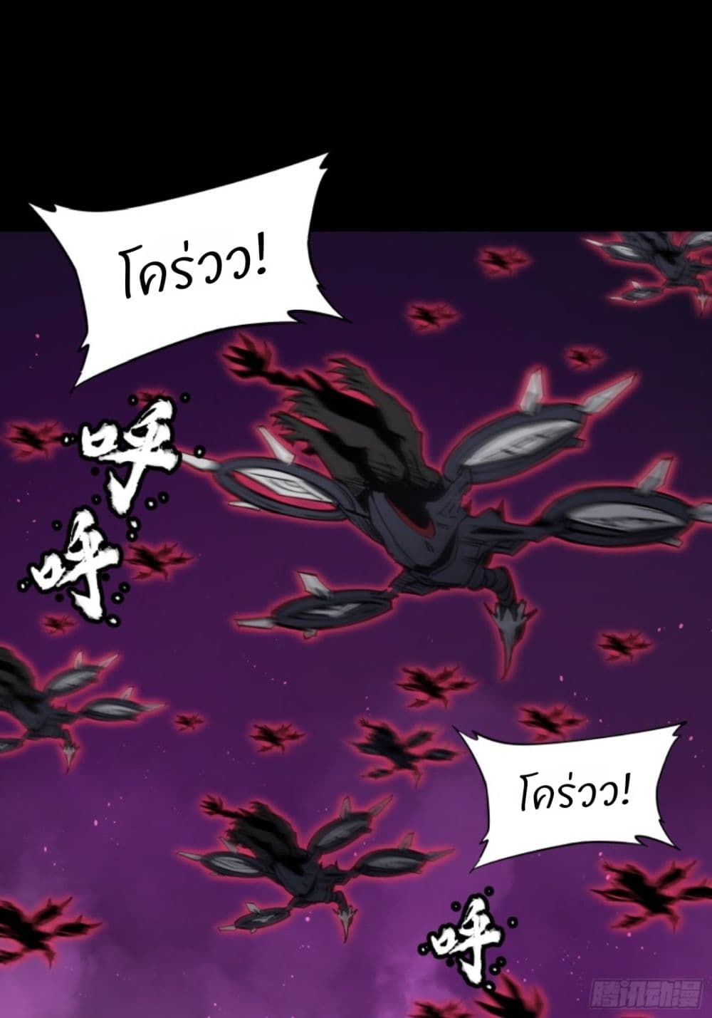Legend of Star General page 18