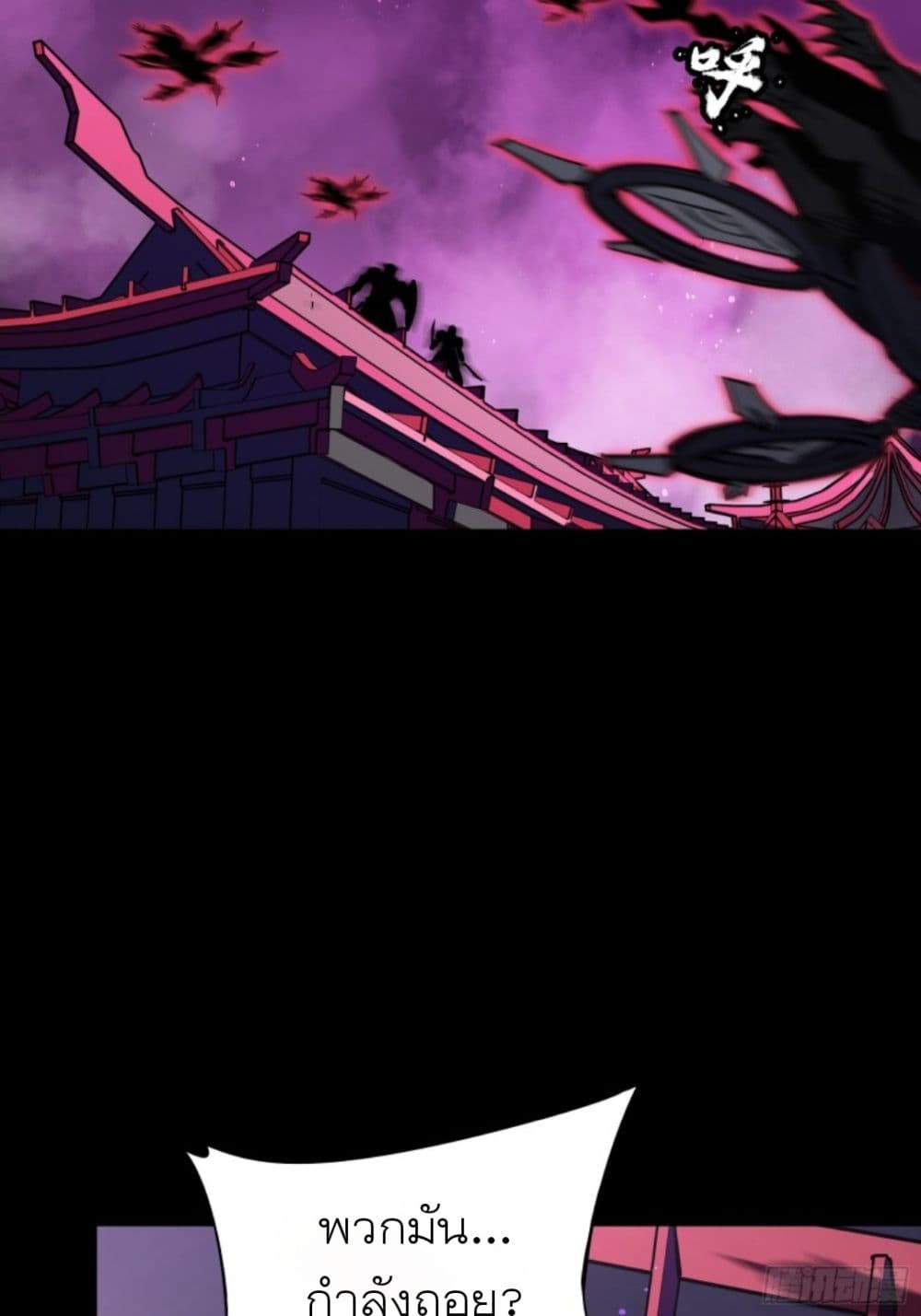 Legend of Star General page 19