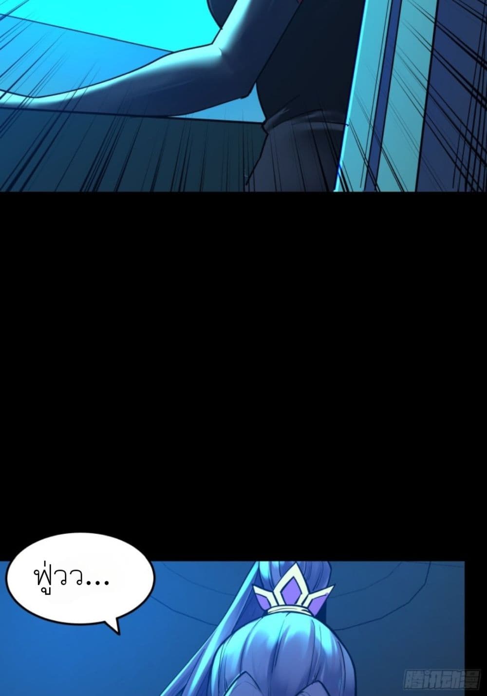 Legend of Star General page 23