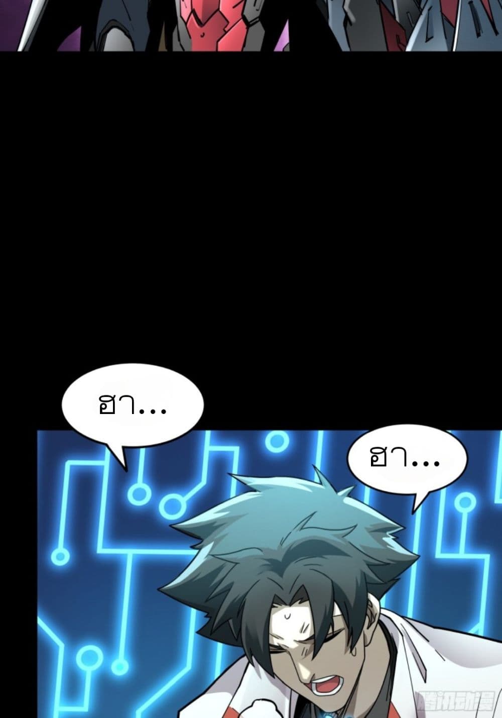 Legend of Star General page 26