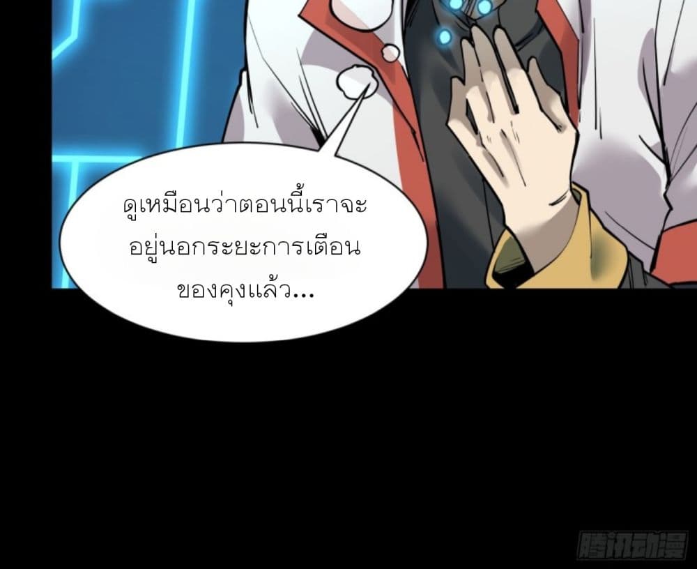 Legend of Star General page 27