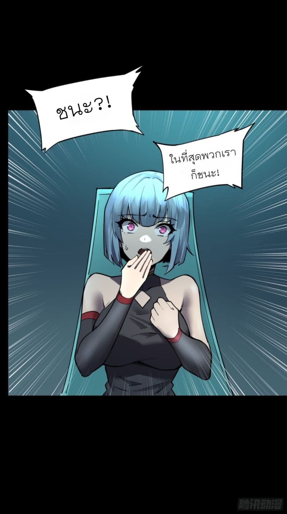 Legend of Star General page 28