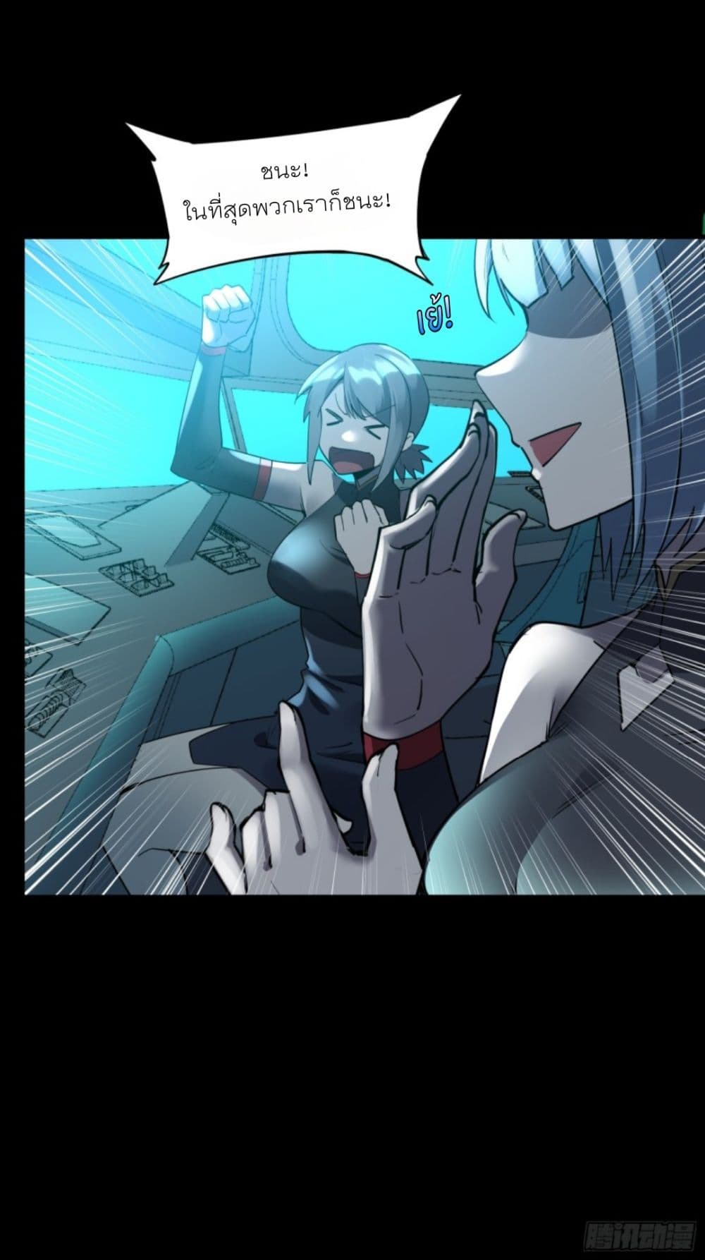 Legend of Star General page 29