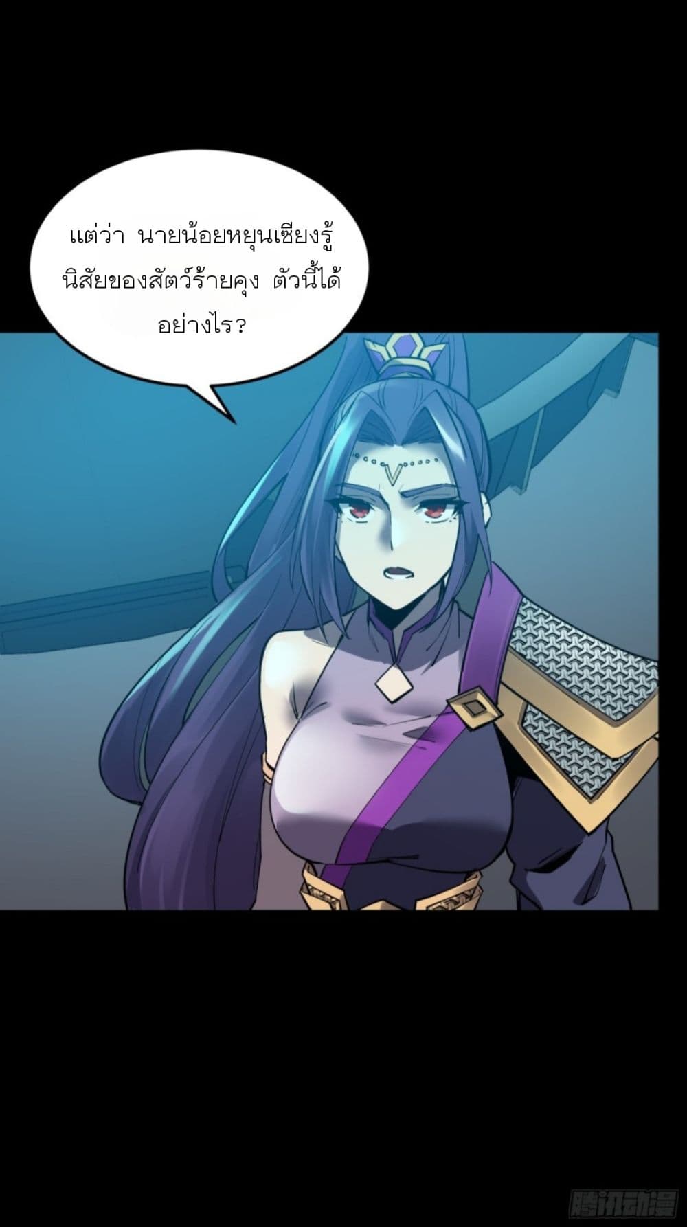 Legend of Star General page 33