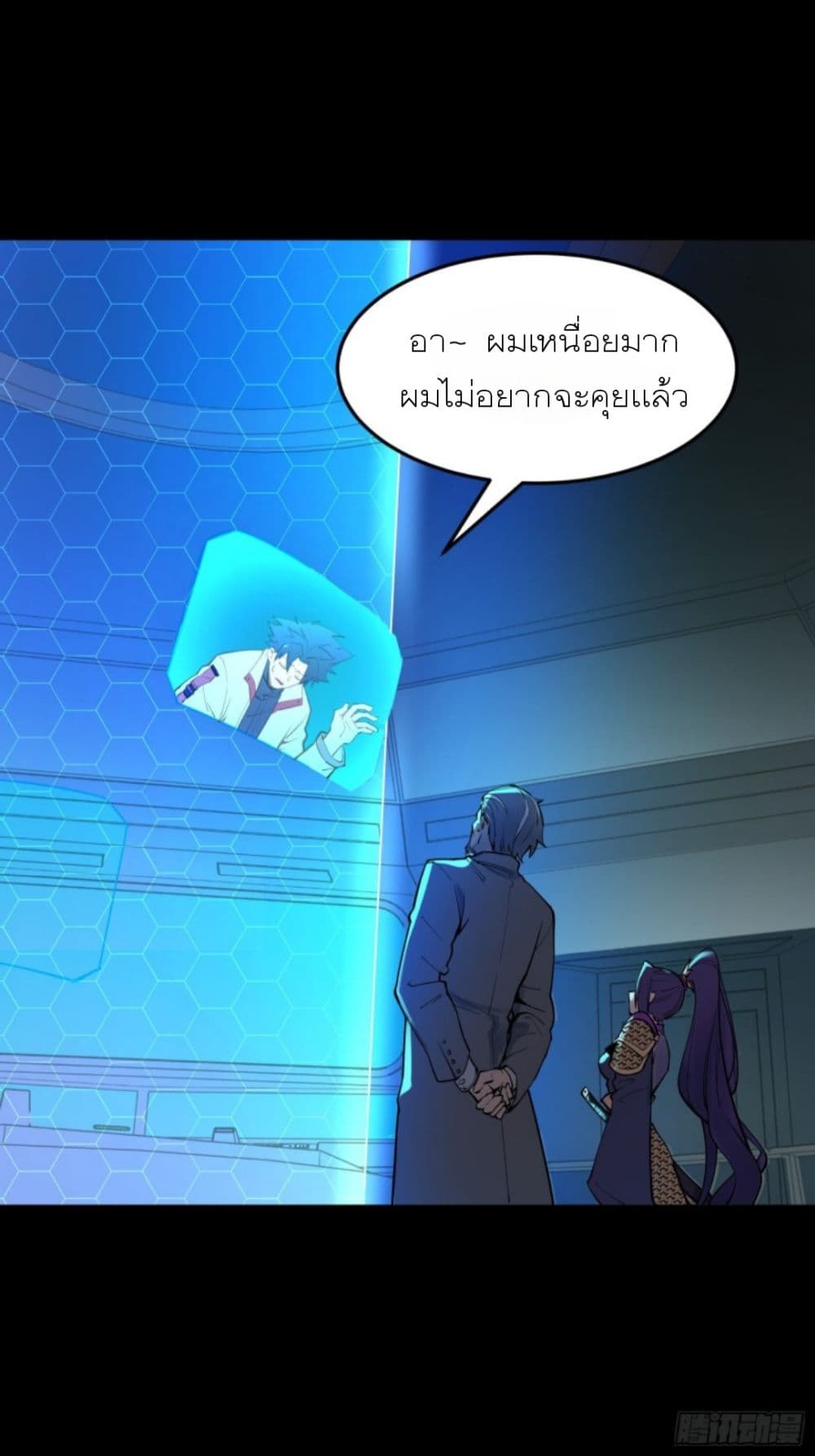 Legend of Star General page 34