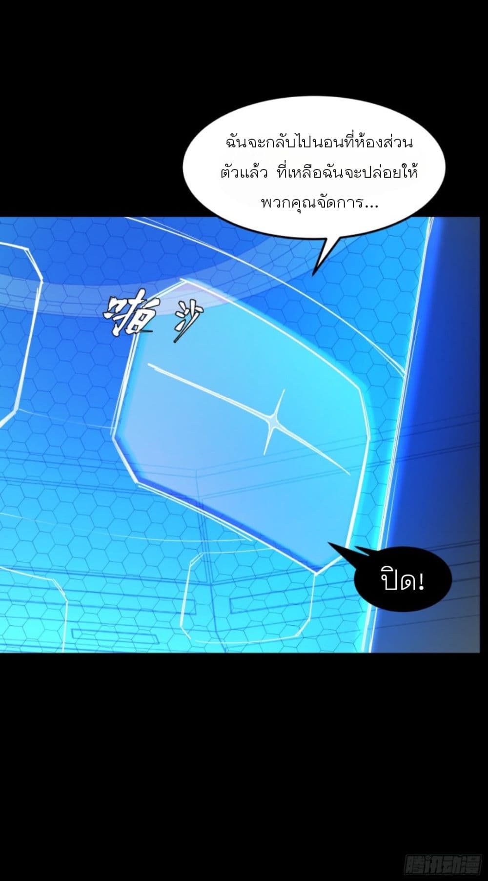 Legend of Star General page 35