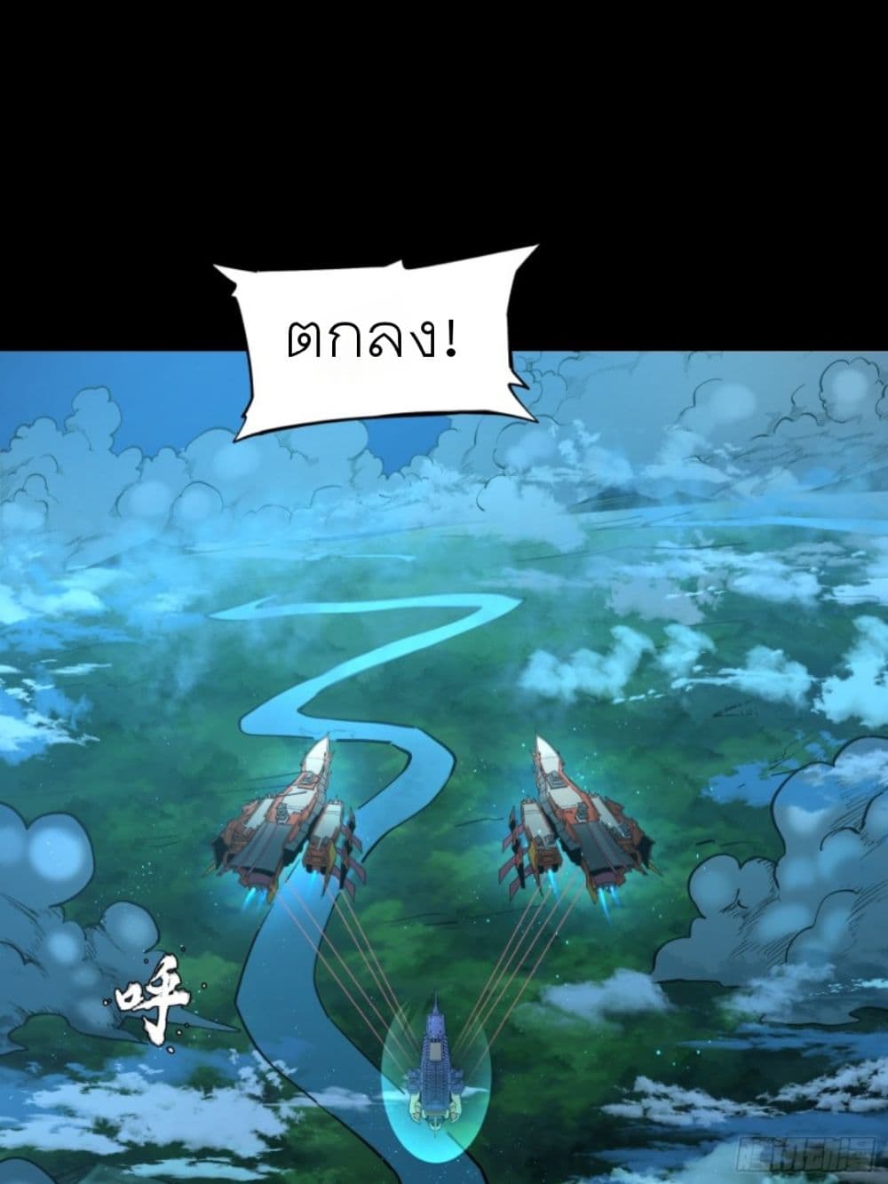 Legend of Star General page 36
