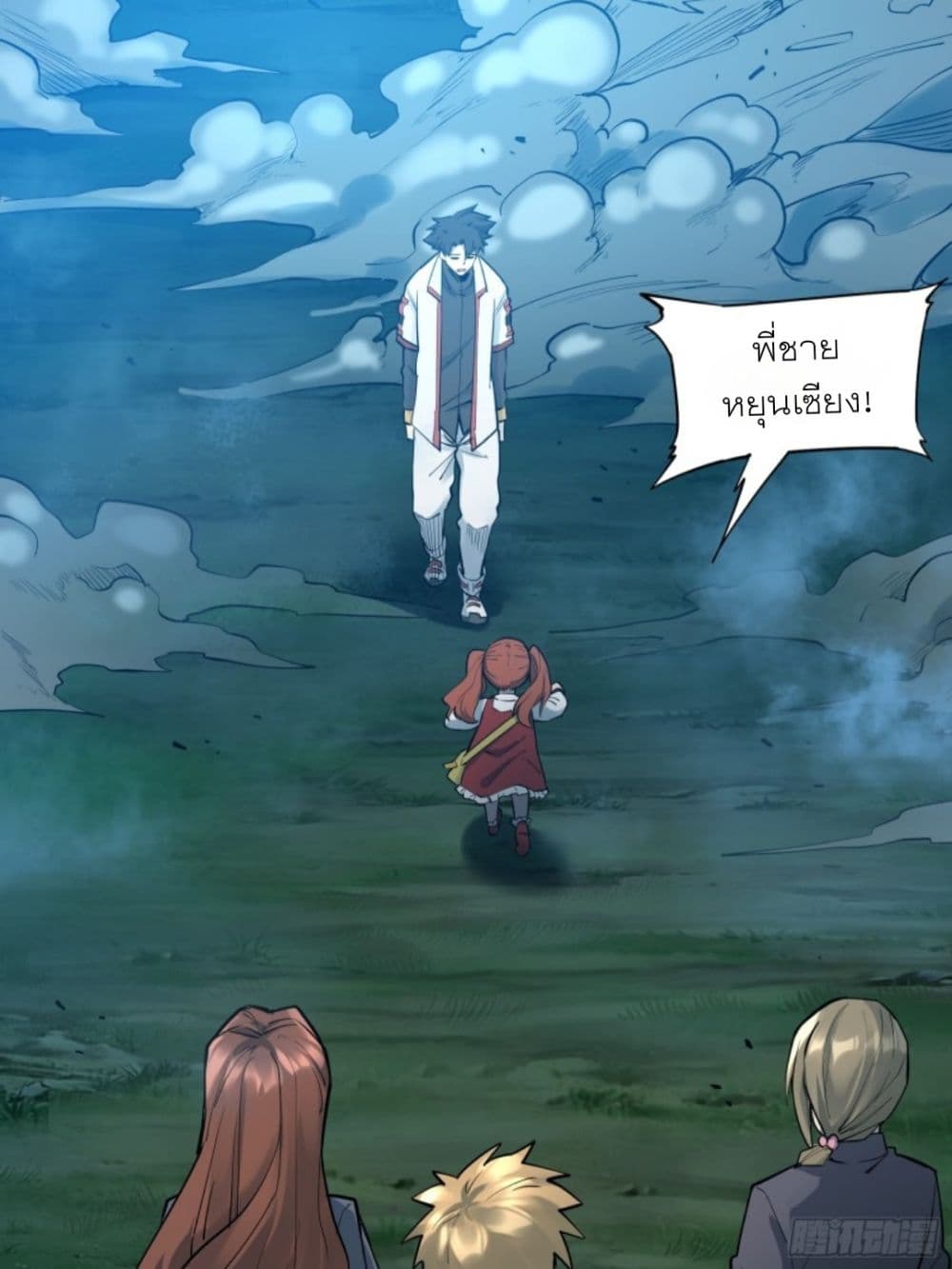 Legend of Star General page 38