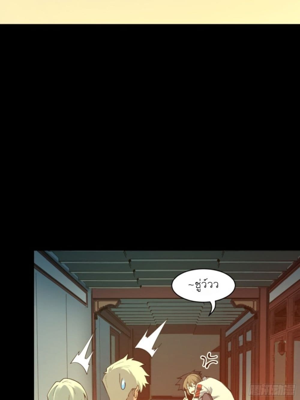 Legend of Star General page 41