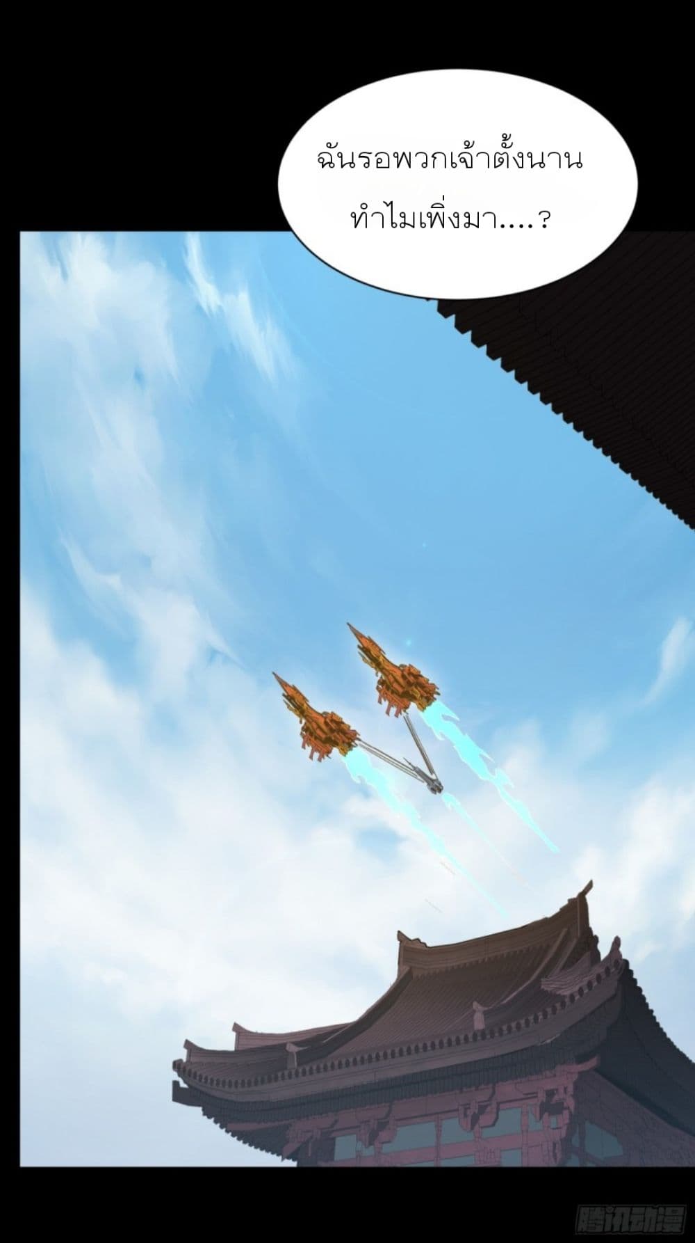 Legend of Star General page 56