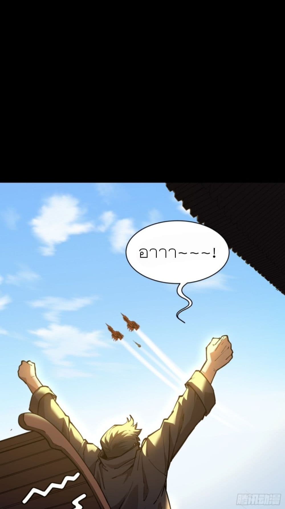 Legend of Star General page 57