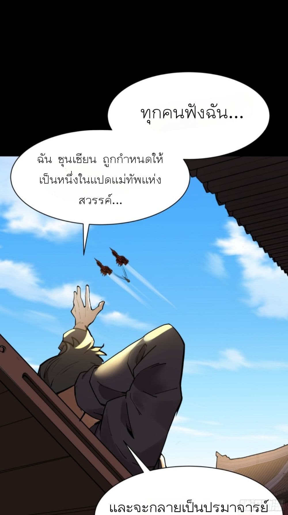 Legend of Star General page 61