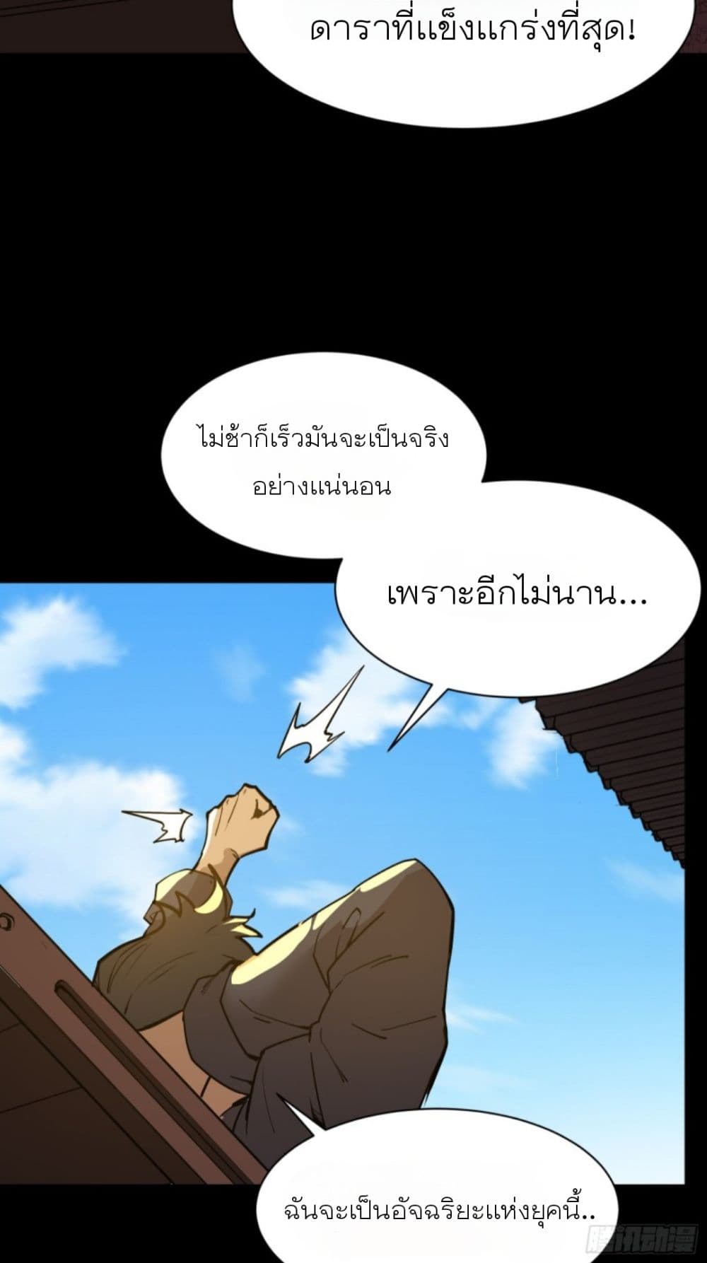 Legend of Star General page 62
