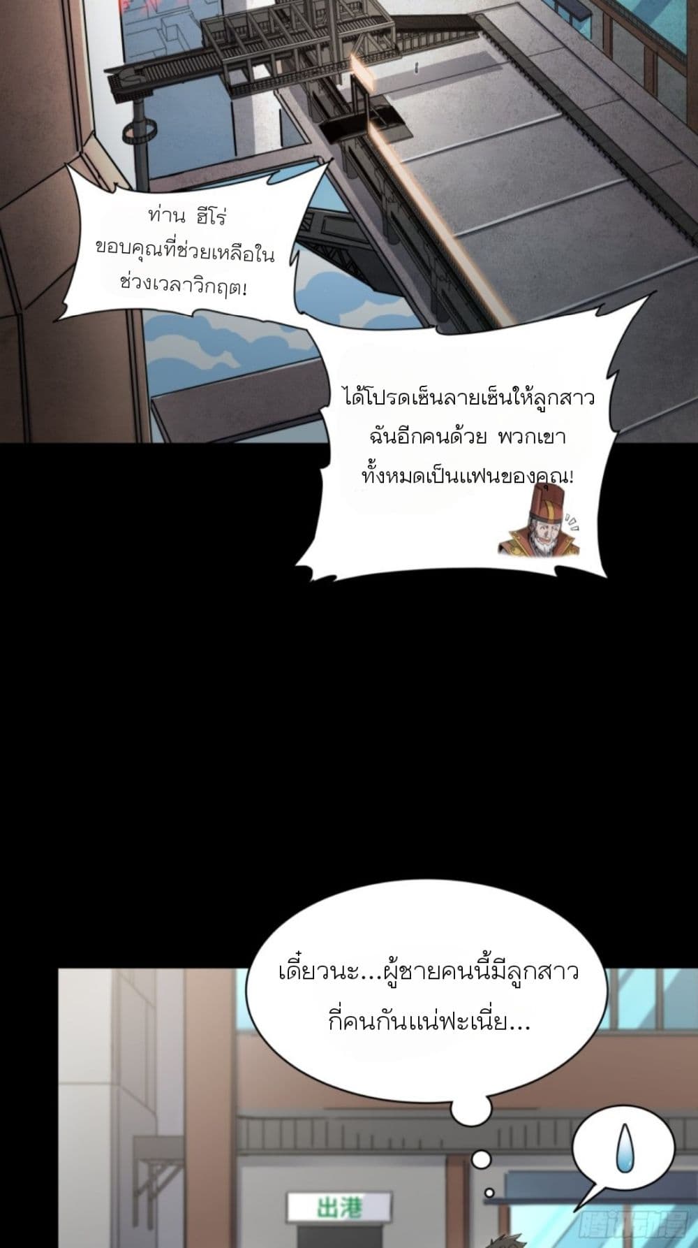 Legend of Star General page 6