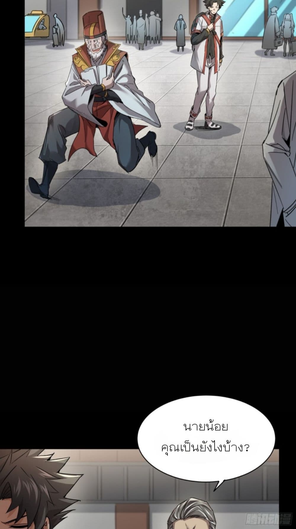 Legend of Star General page 7