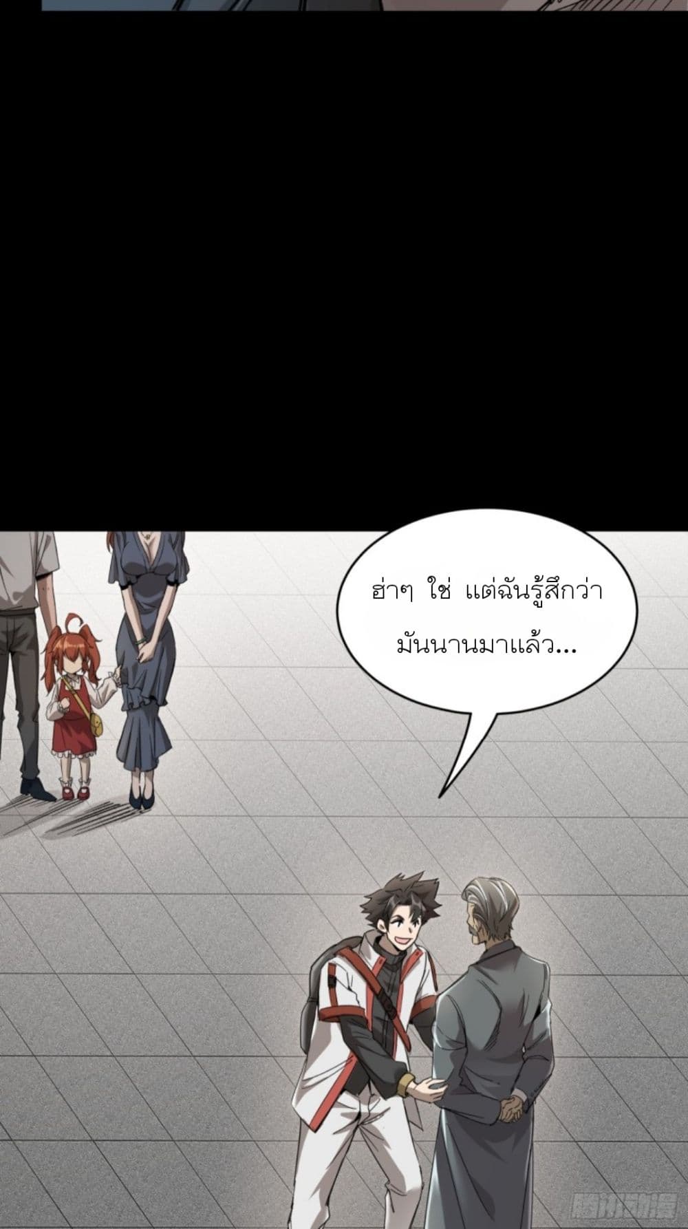 Legend of Star General page 12