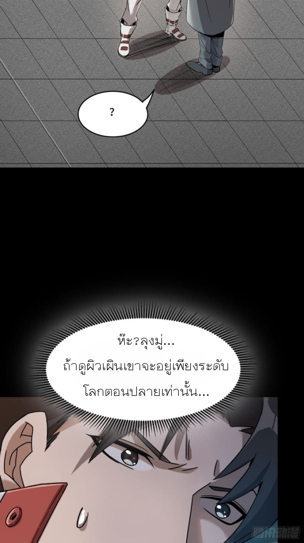 Legend of Star General page 13