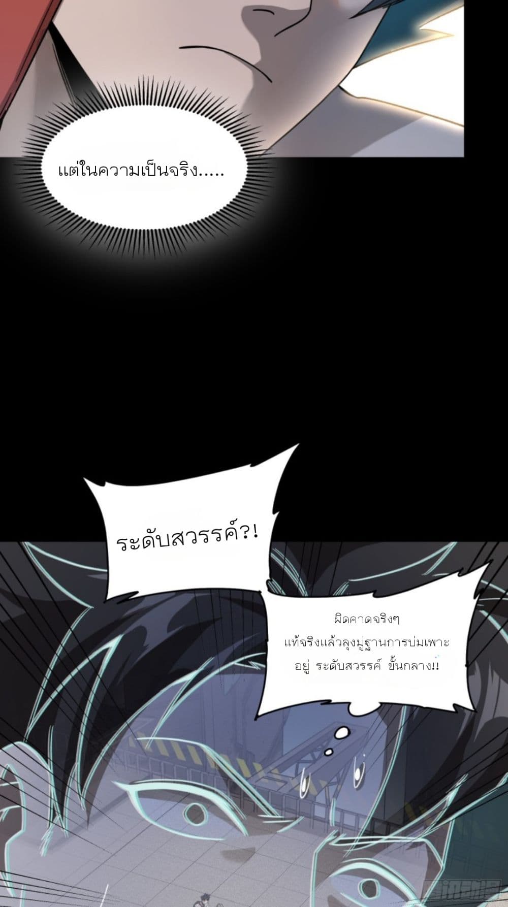 Legend of Star General page 14