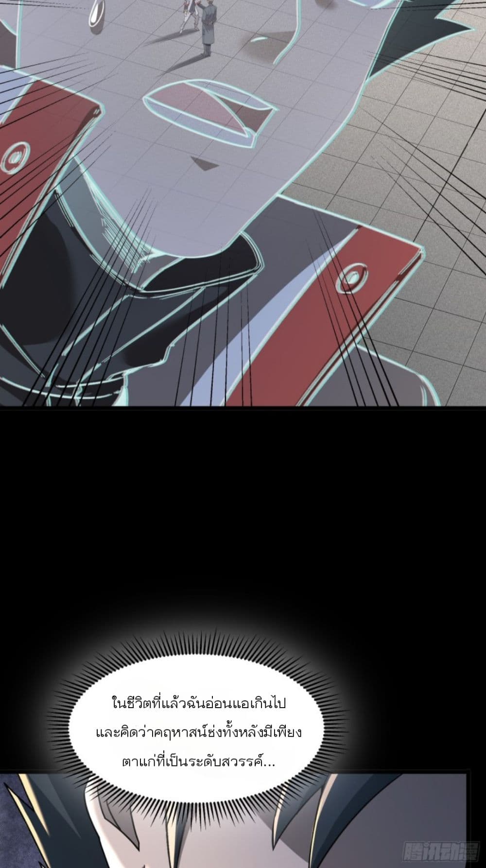 Legend of Star General page 15