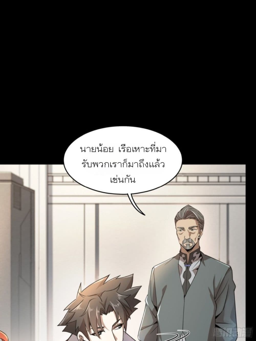 Legend of Star General page 33