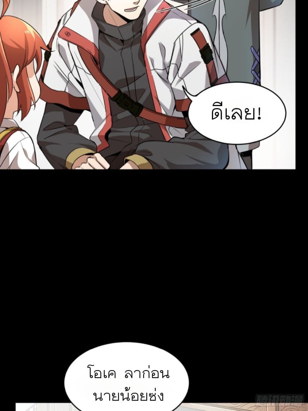 Legend of Star General page 34