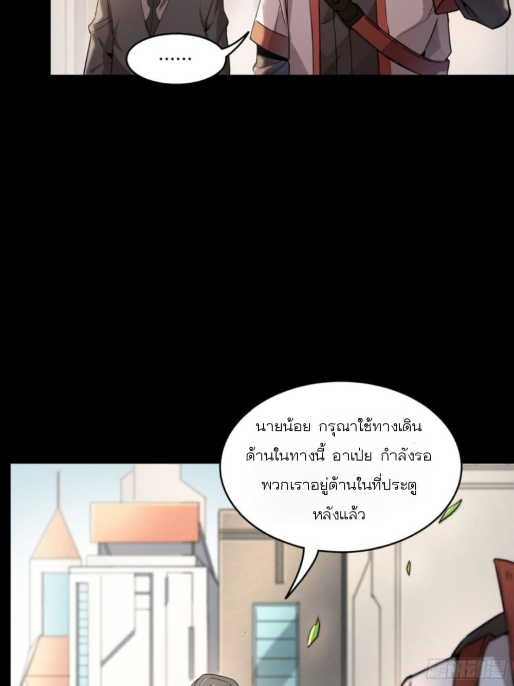 Legend of Star General page 37